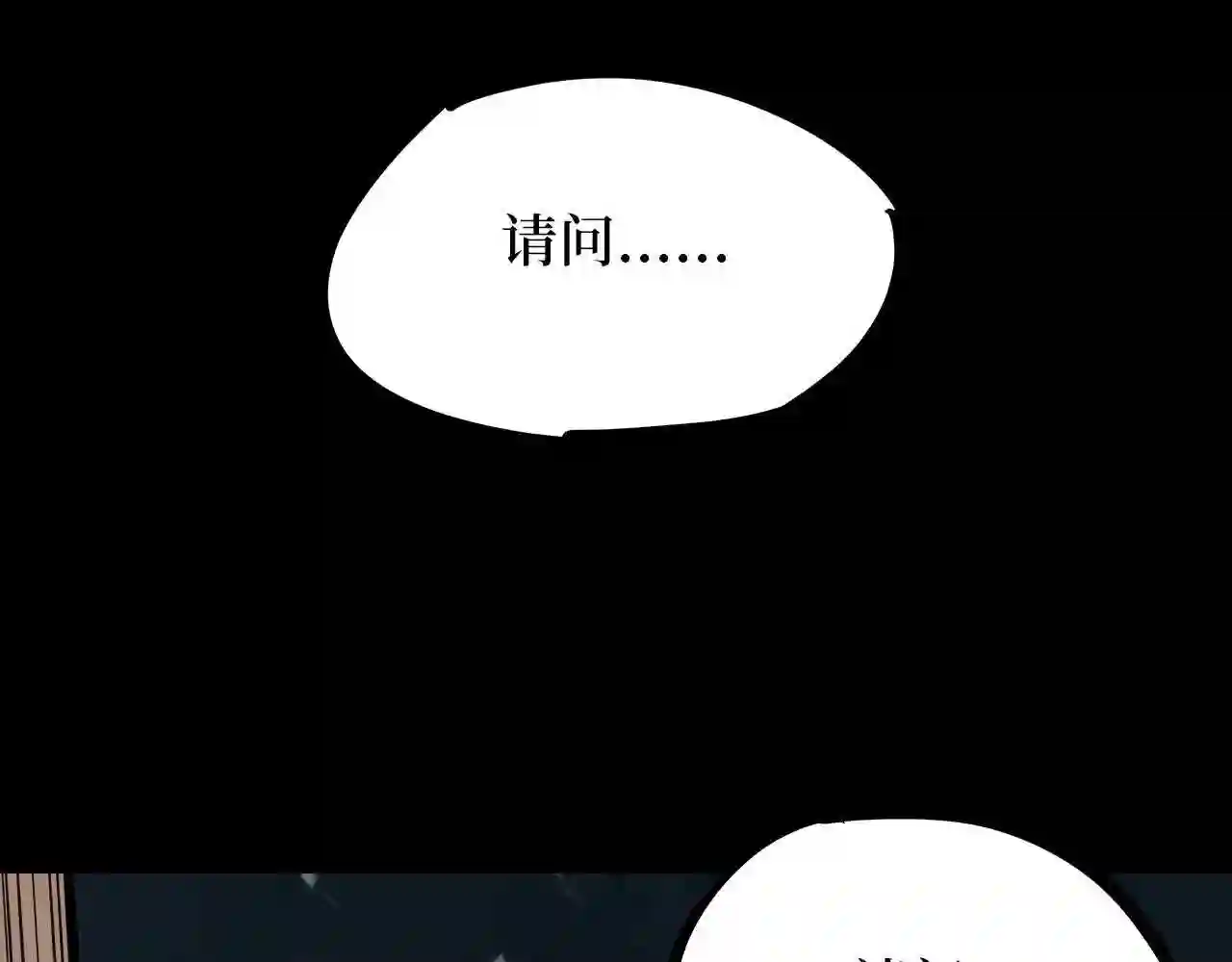 阴间商人漫画,第五卷 青玉鬼灯 121图