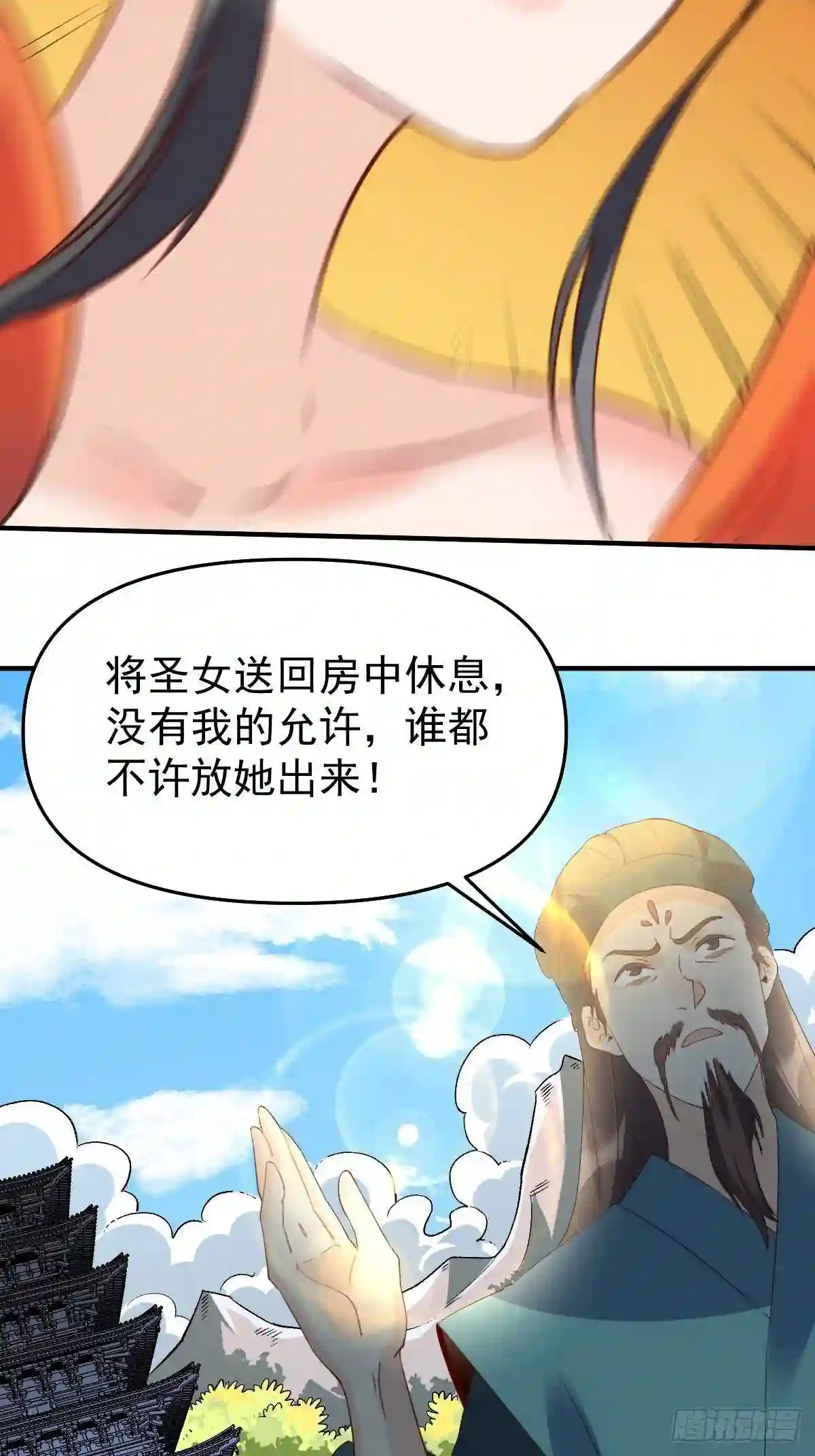 原来我是修仙大佬等级划分漫画,六十话17图