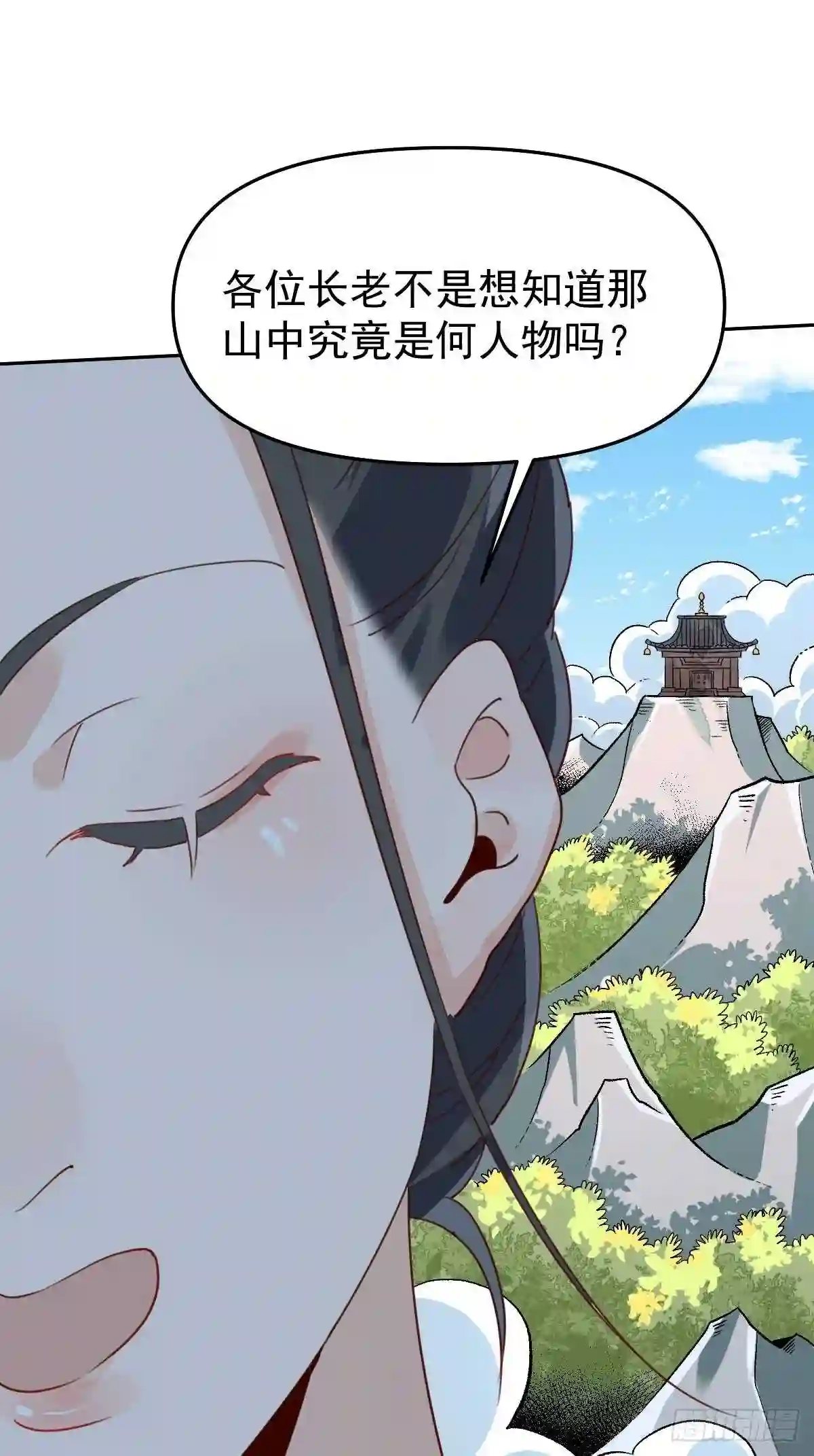 原来我是修仙大佬等级划分漫画,六十话40图