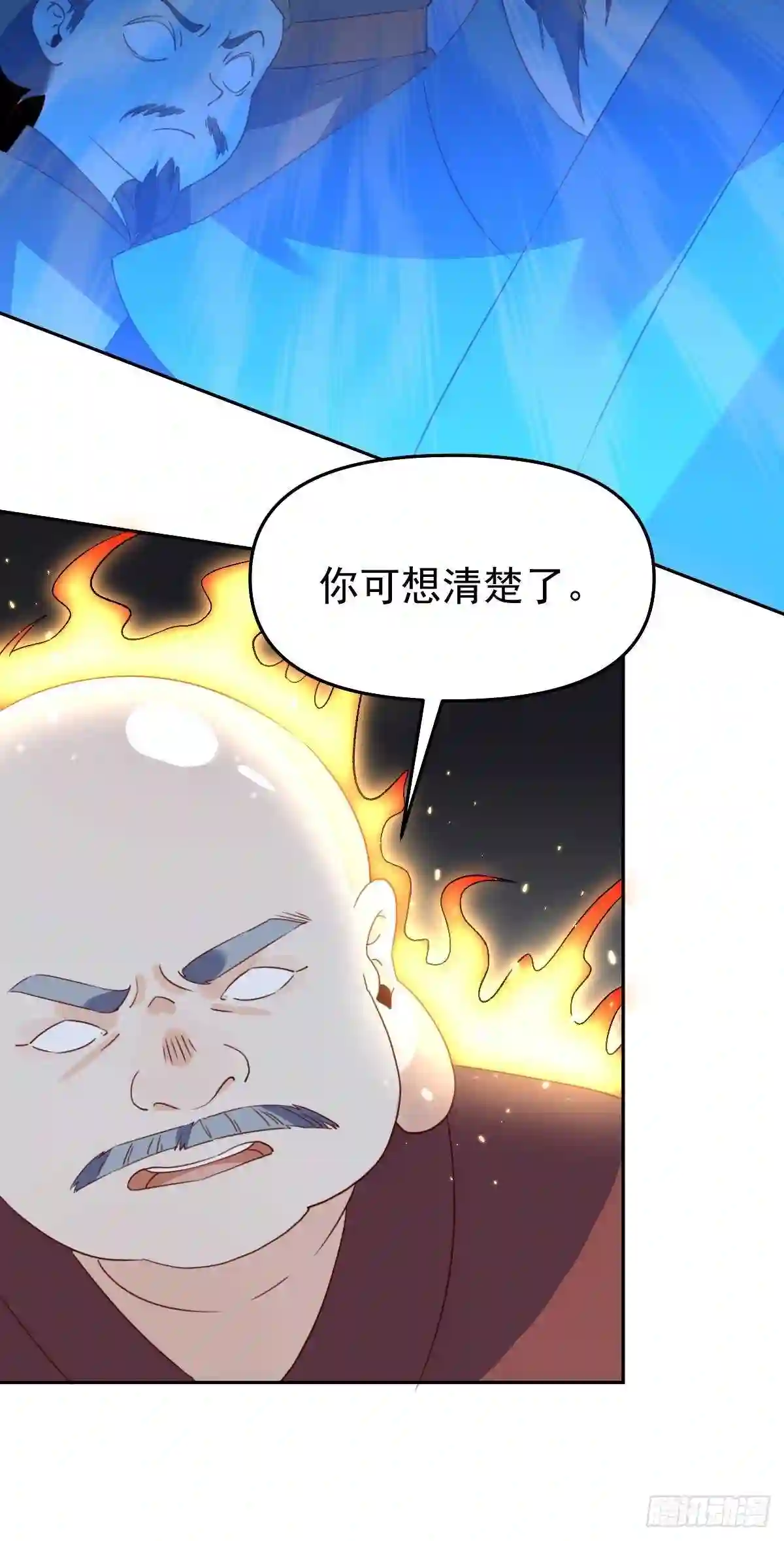 原来我是修仙大佬等级划分漫画,六十话39图