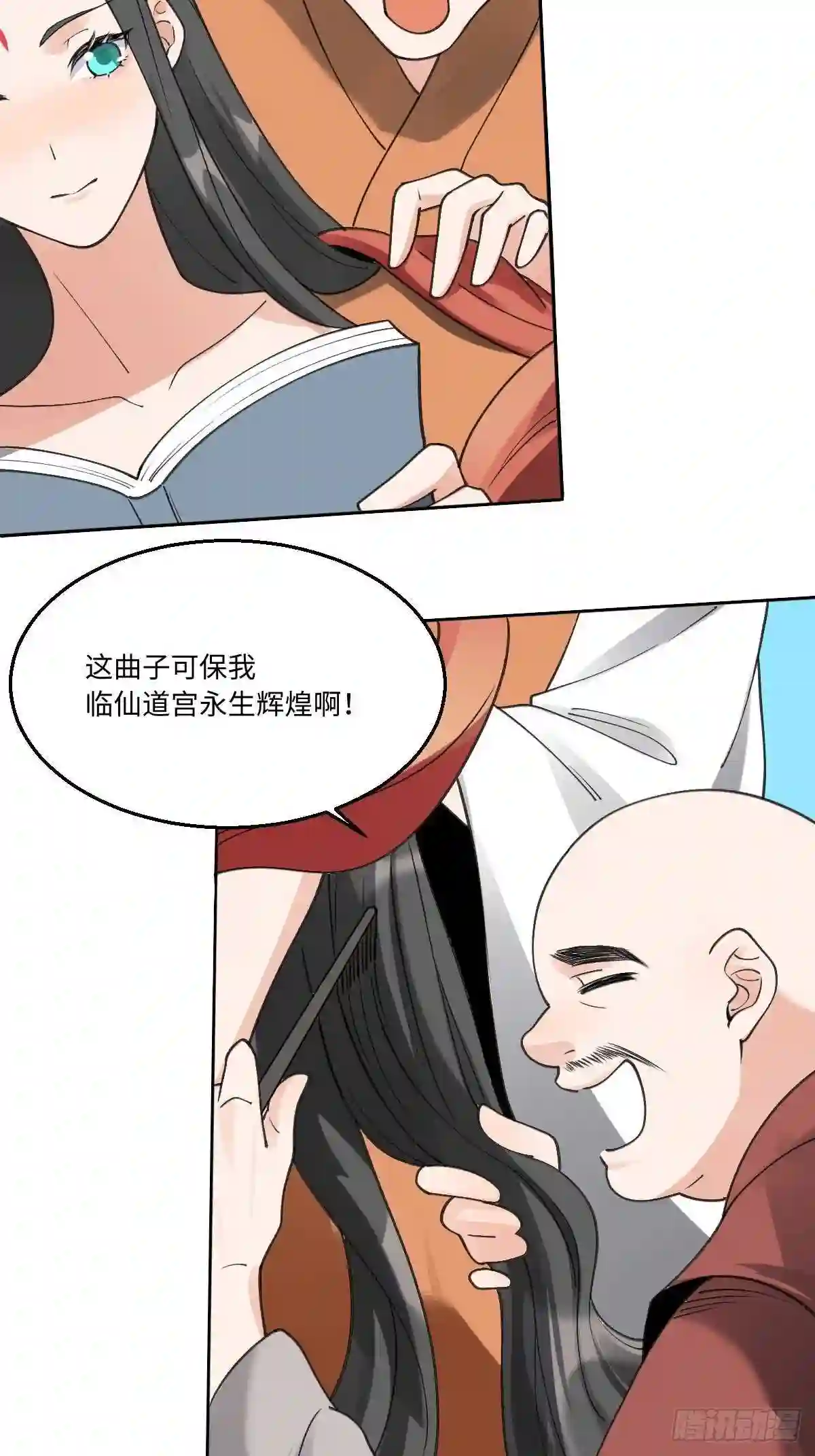 原来我是修仙大佬漫画免费下拉式欢乐漫画漫画,六十一话43图