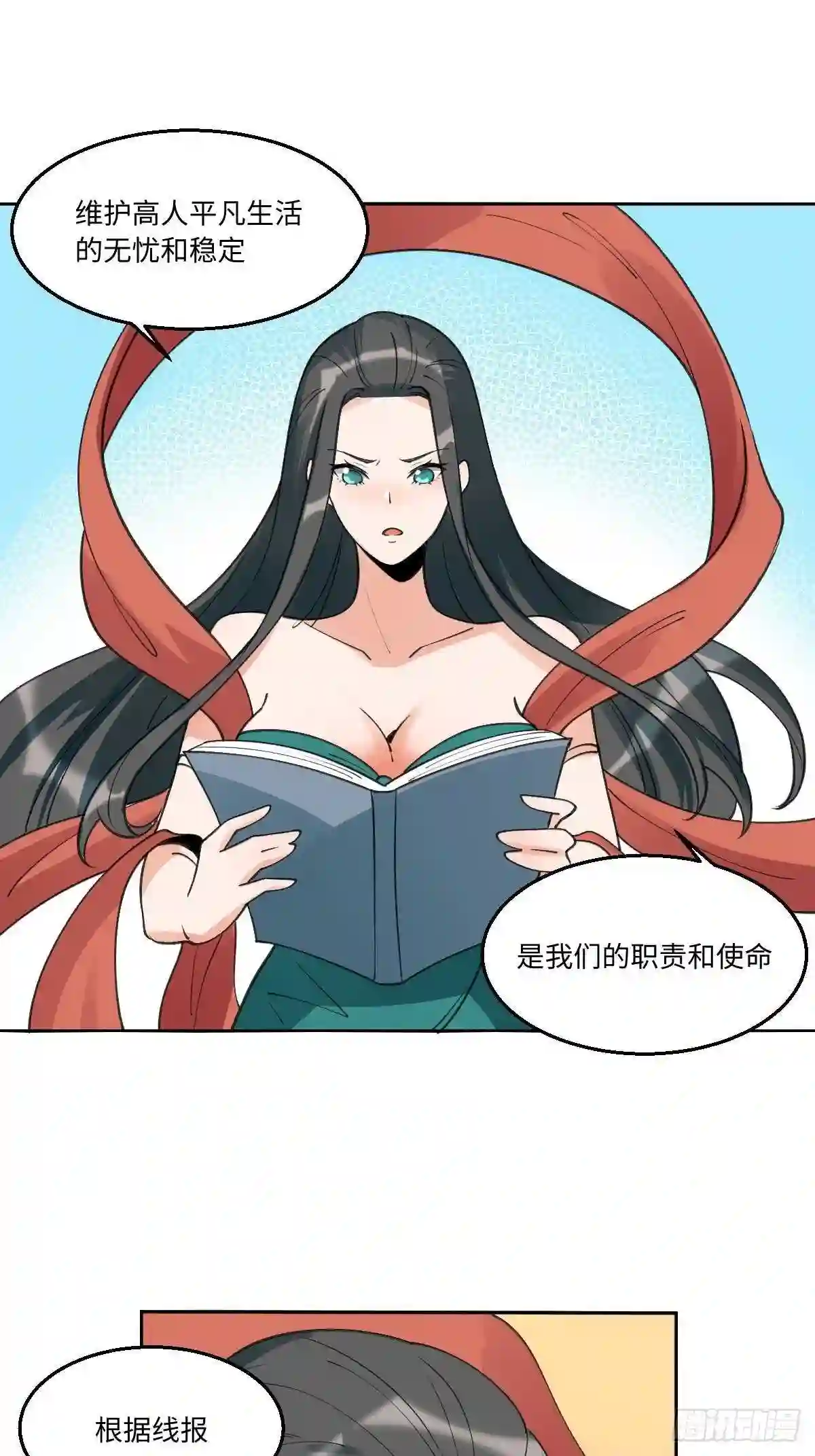 原来我是修仙大佬漫画免费下拉式欢乐漫画漫画,六十一话45图