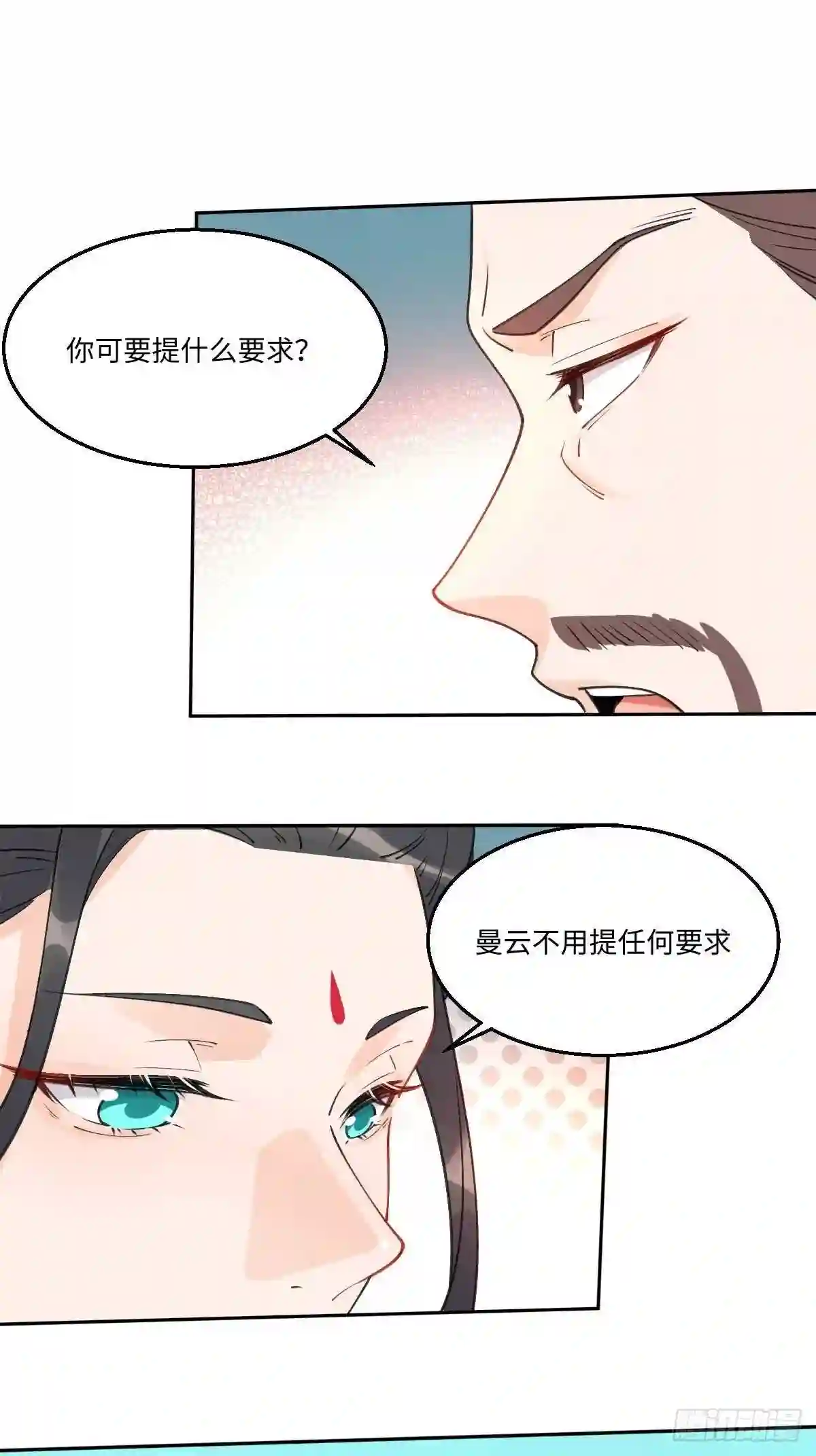 原来我是修仙大佬漫画免费下拉式欢乐漫画漫画,六十一话11图