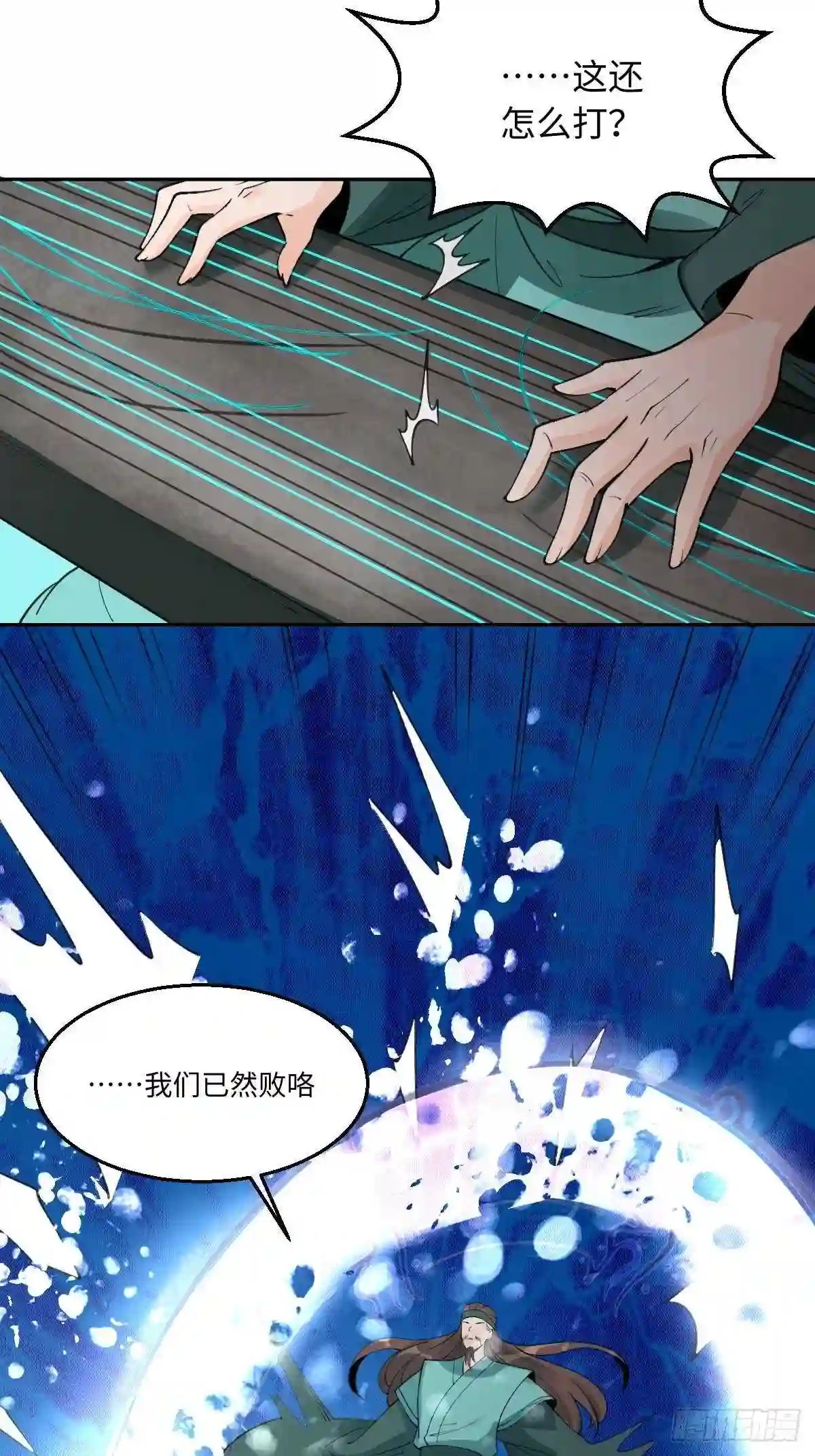 原来我是修仙大佬漫画免费下拉式欢乐漫画漫画,六十一话22图