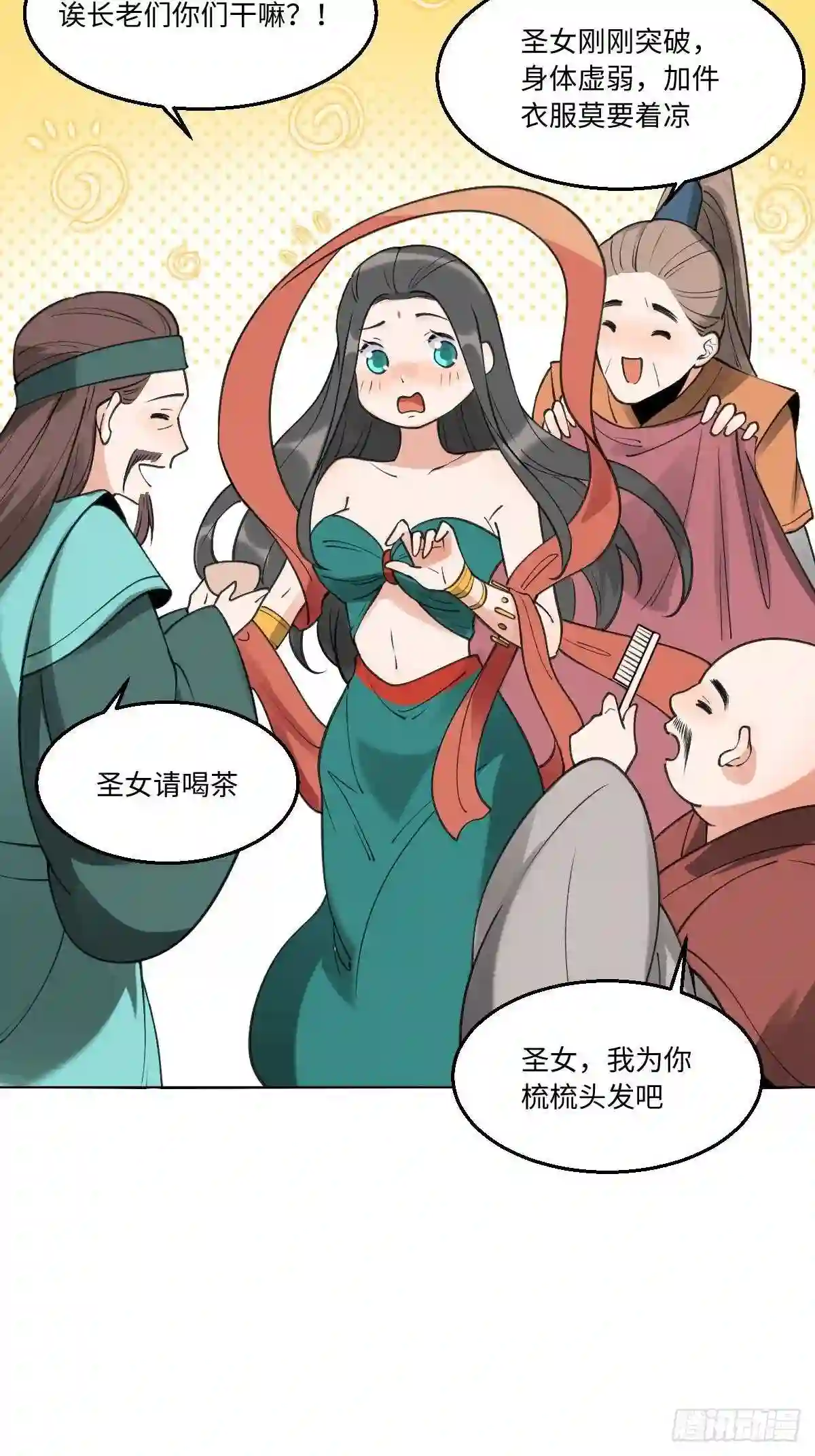 原来我是修仙大佬漫画免费下拉式欢乐漫画漫画,六十一话40图