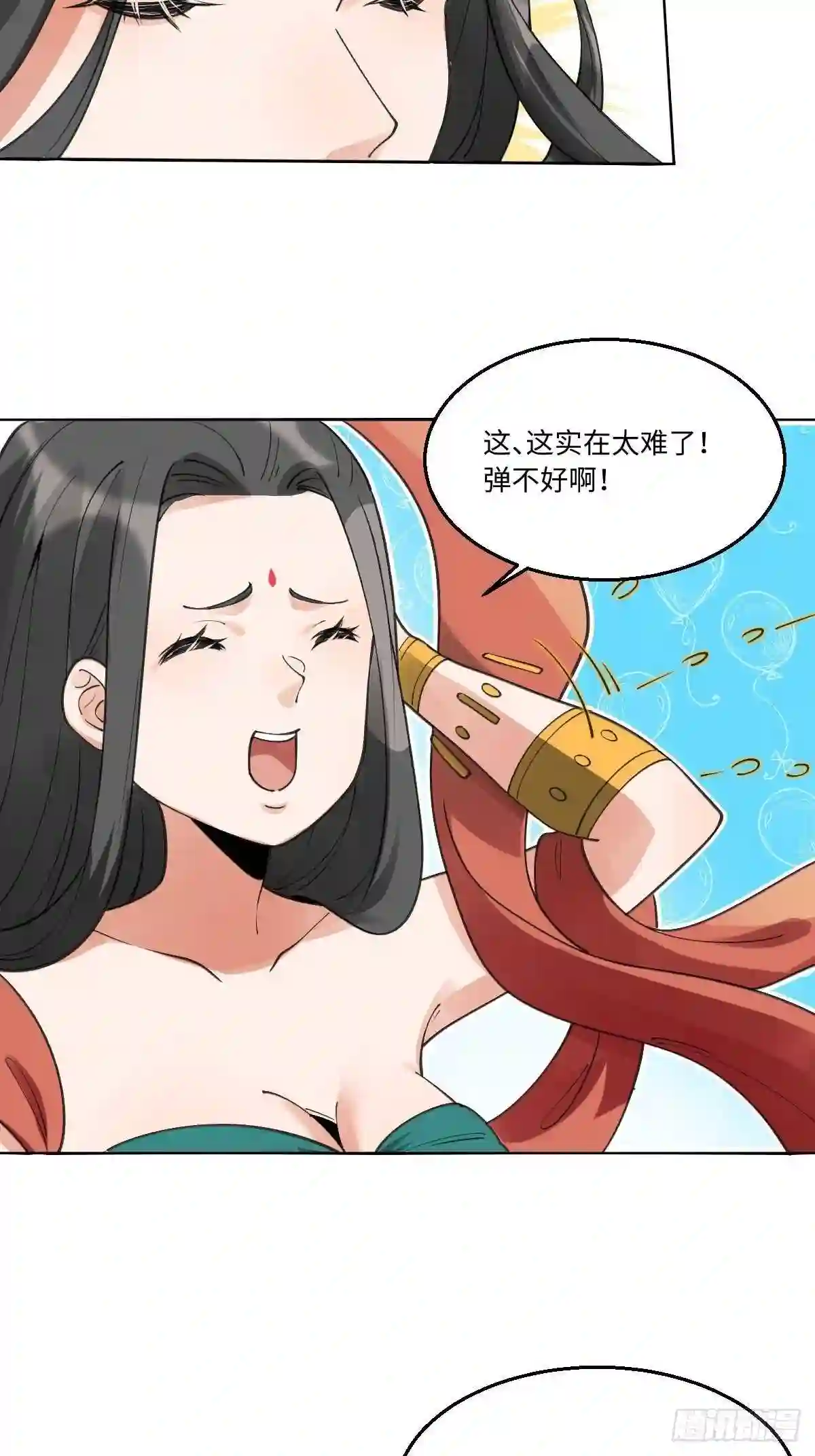 原来我是修仙大佬漫画免费下拉式欢乐漫画漫画,六十一话38图