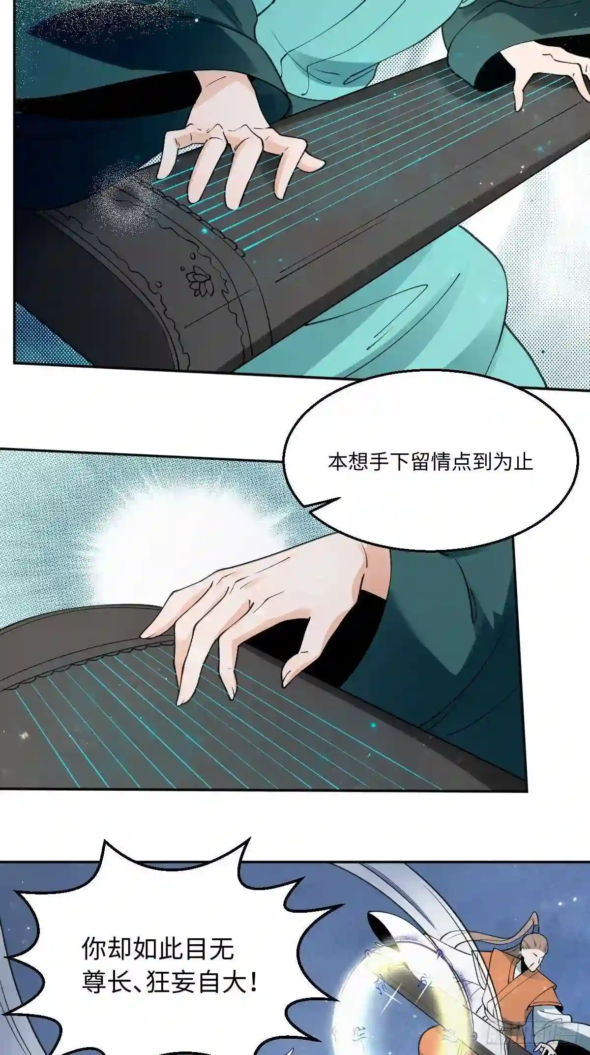 原来我是修仙大佬漫画免费下拉式欢乐漫画漫画,六十一话14图