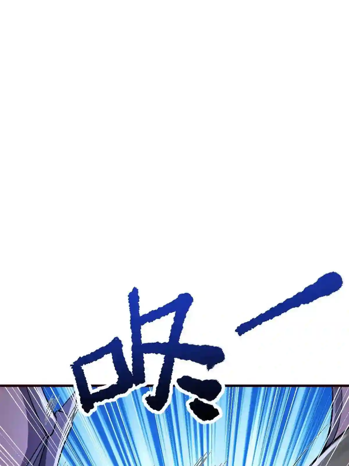 我有999种异能漫画,88 黎明之前5图