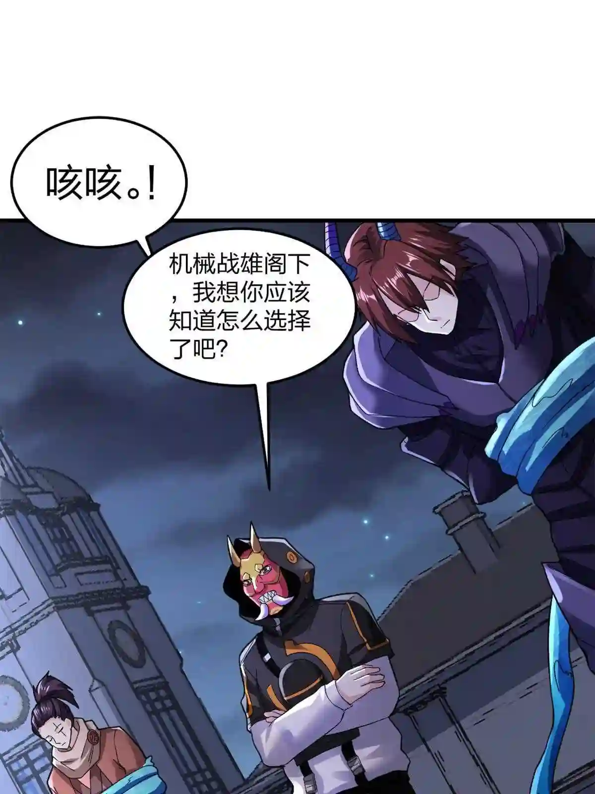 我有999种异能漫画,88 黎明之前15图