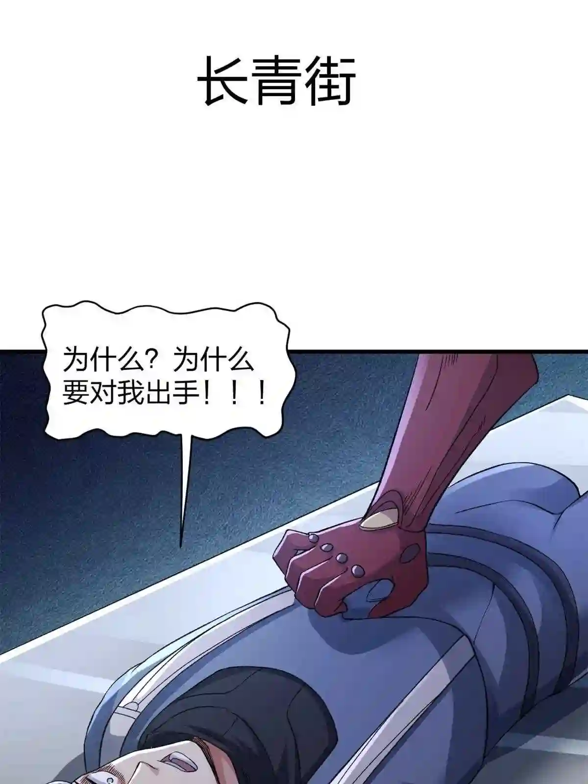 我有999种异能漫画,88 黎明之前42图