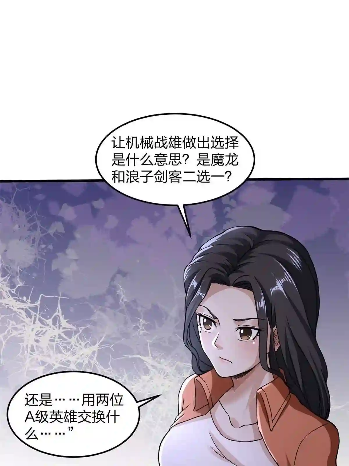 我有999种异能漫画,88 黎明之前21图