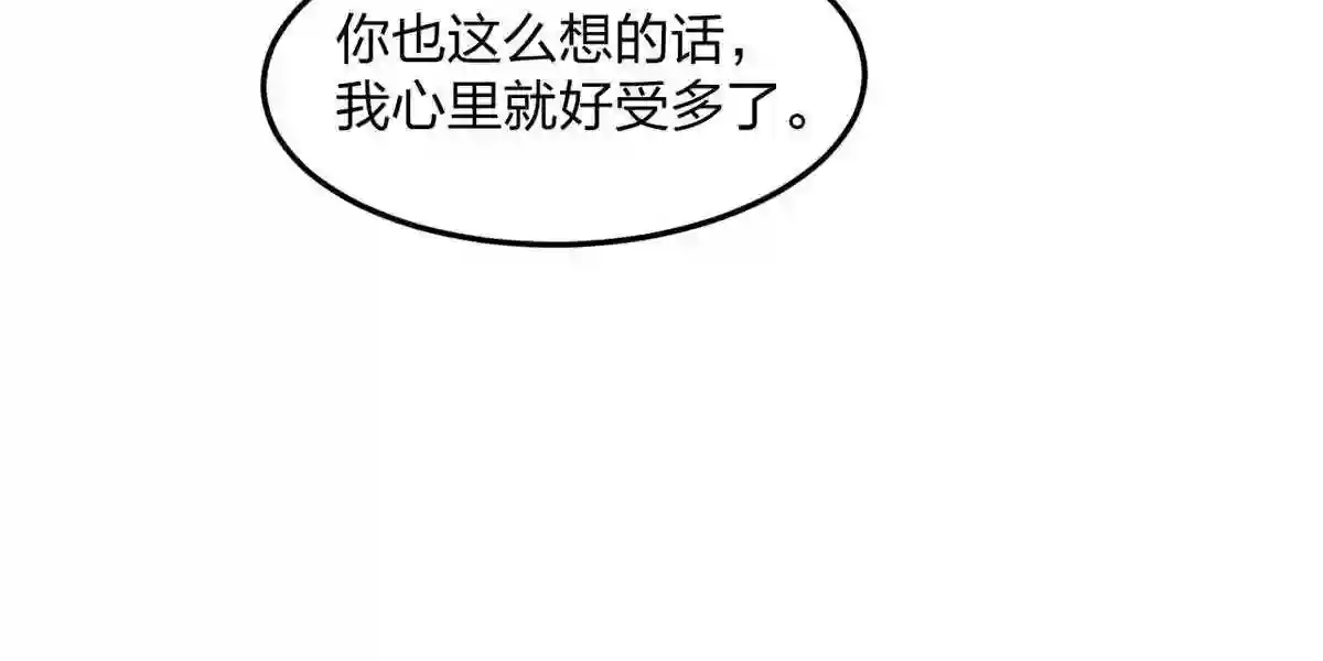 我有999种异能漫画,88 黎明之前33图