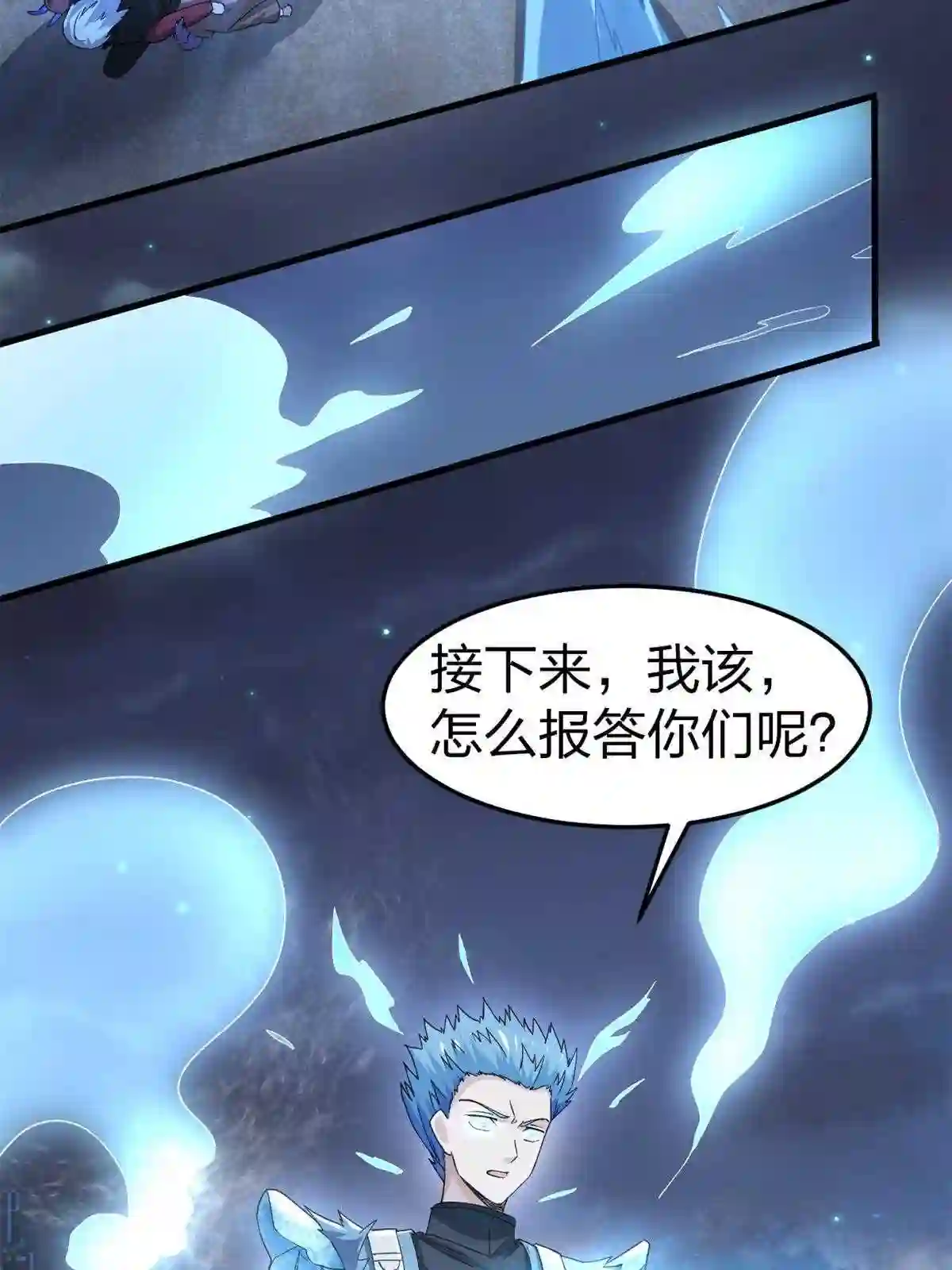 我有999种异能漫画,88 黎明之前52图