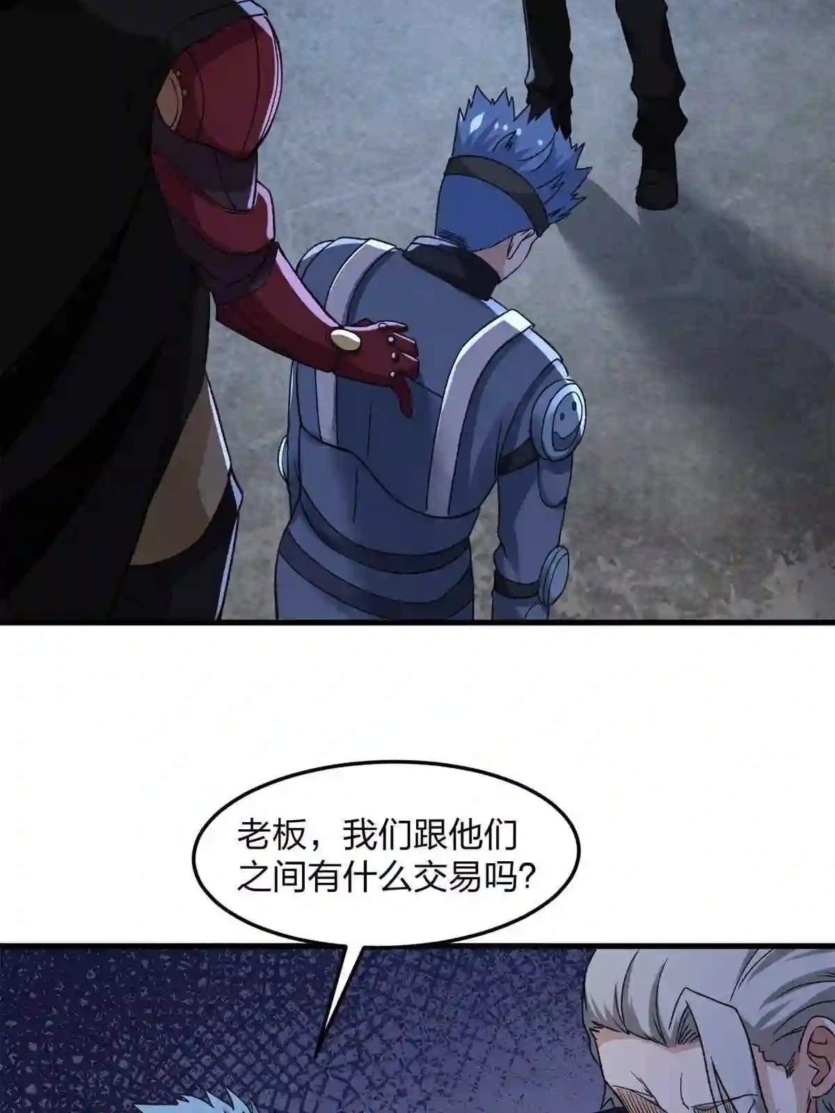 我有999种异能漫画,88 黎明之前29图