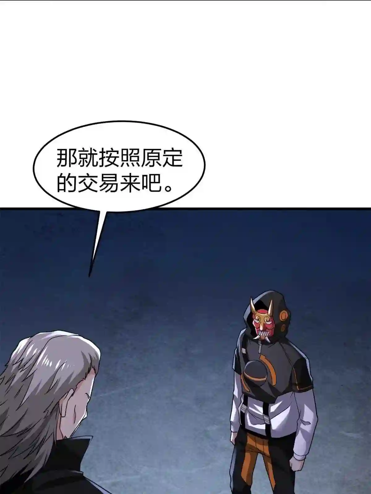 我有999种异能漫画,88 黎明之前28图