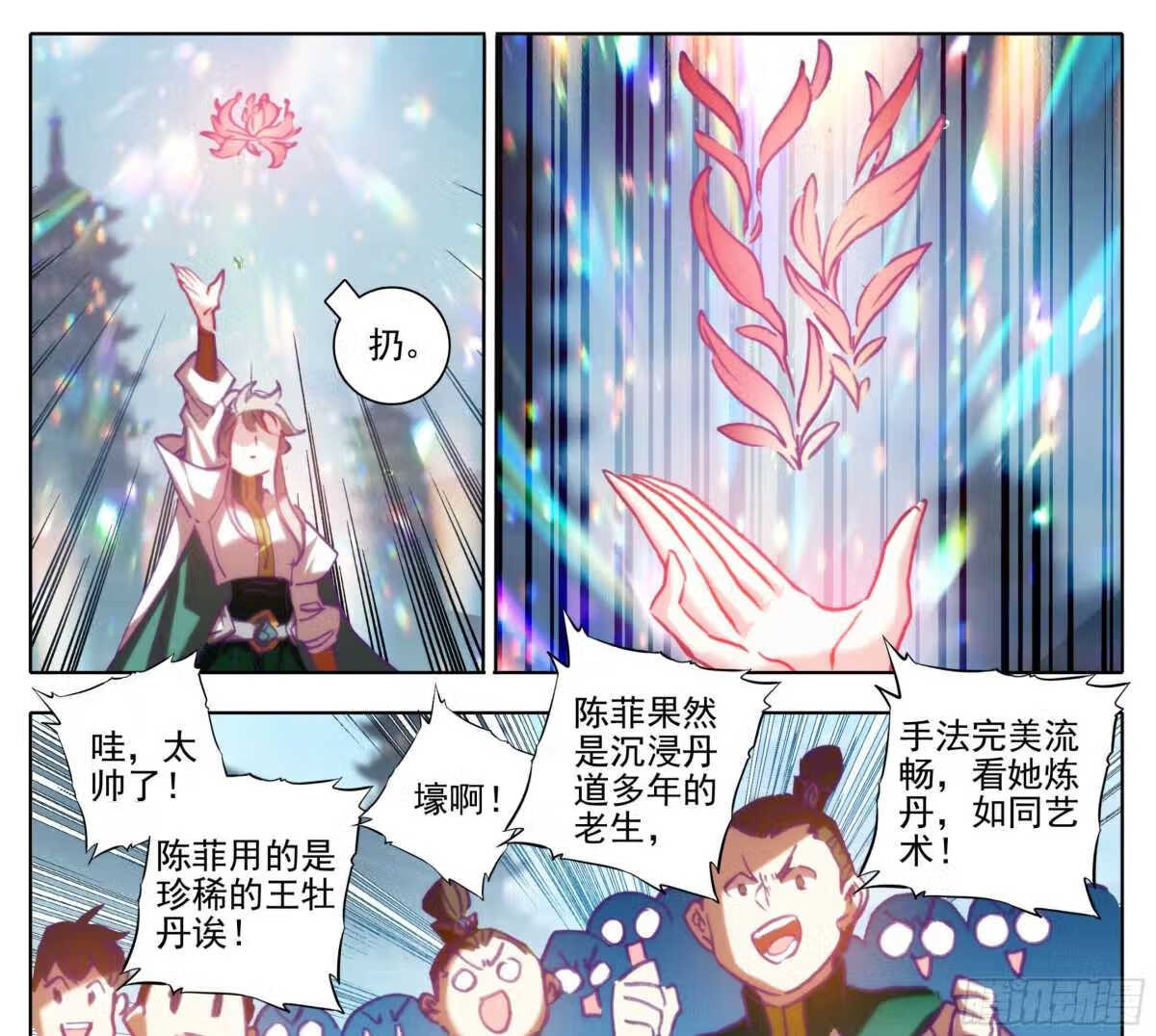 三寸人间漫画,第一百三十一话 降低纯度4图