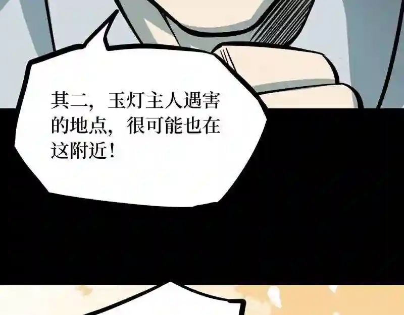 阴间商人漫画,第五卷 青玉鬼灯 368图