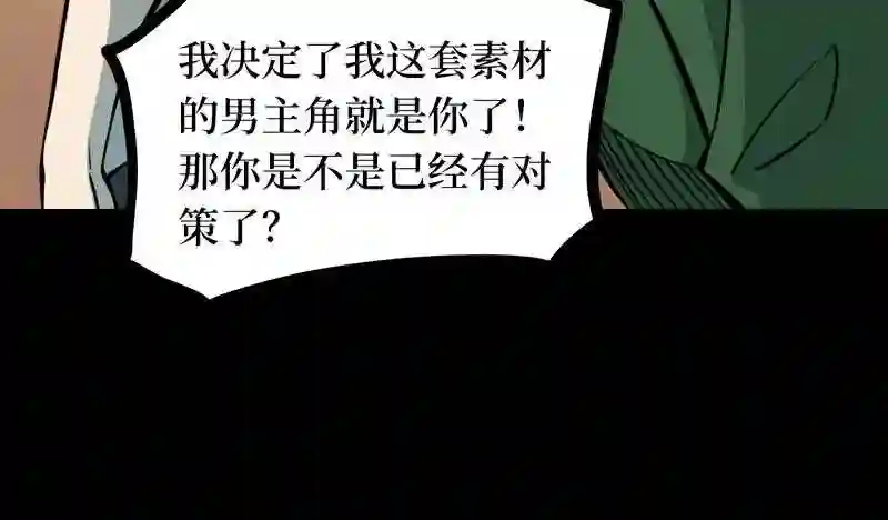 阴间商人漫画,第五卷 青玉鬼灯 371图