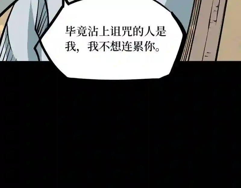 阴间商人漫画,第五卷 青玉鬼灯 349图