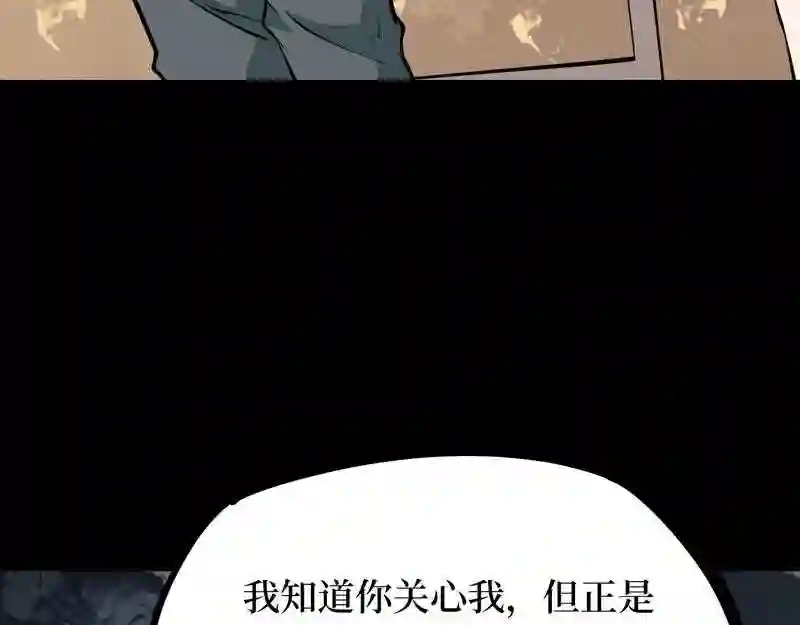 阴间商人漫画,第五卷 青玉鬼灯 375图