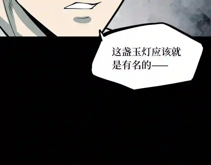 阴间商人漫画,第五卷 青玉鬼灯 326图