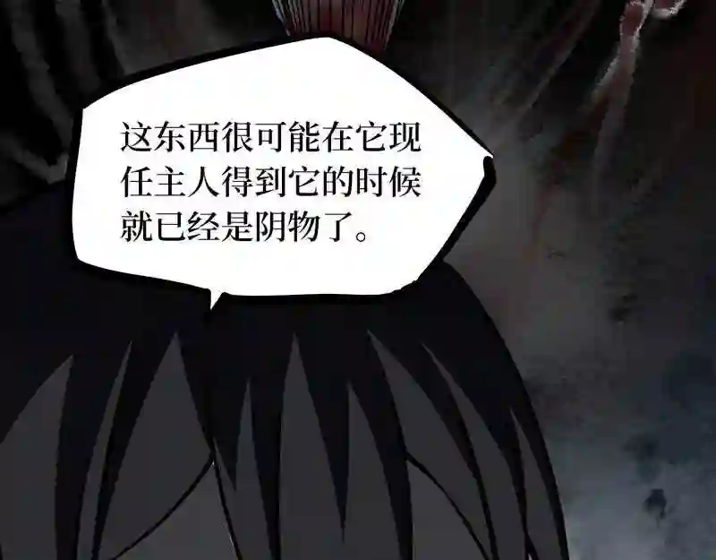 阴间商人漫画,第五卷 青玉鬼灯 324图