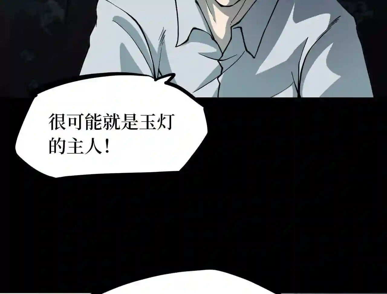 阴间商人漫画,第五卷 青玉鬼灯 316图