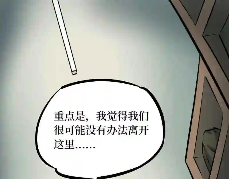 阴间商人漫画,第五卷 青玉鬼灯 358图