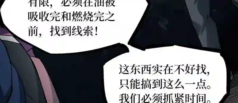 阴间商人漫画,第五卷 青玉鬼灯 3119图