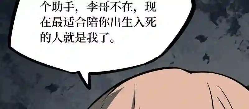 阴间商人漫画,第五卷 青玉鬼灯 380图