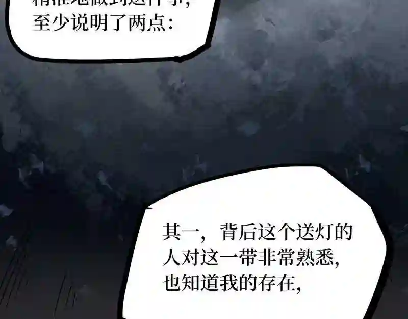 阴间商人漫画,第五卷 青玉鬼灯 365图