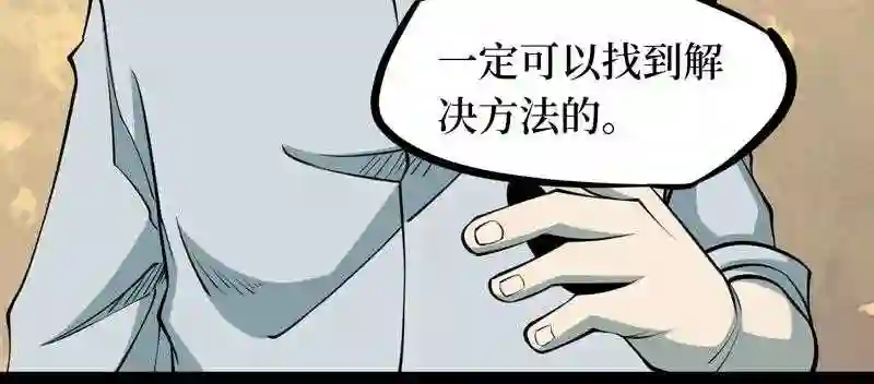 阴间商人漫画,第五卷 青玉鬼灯 345图