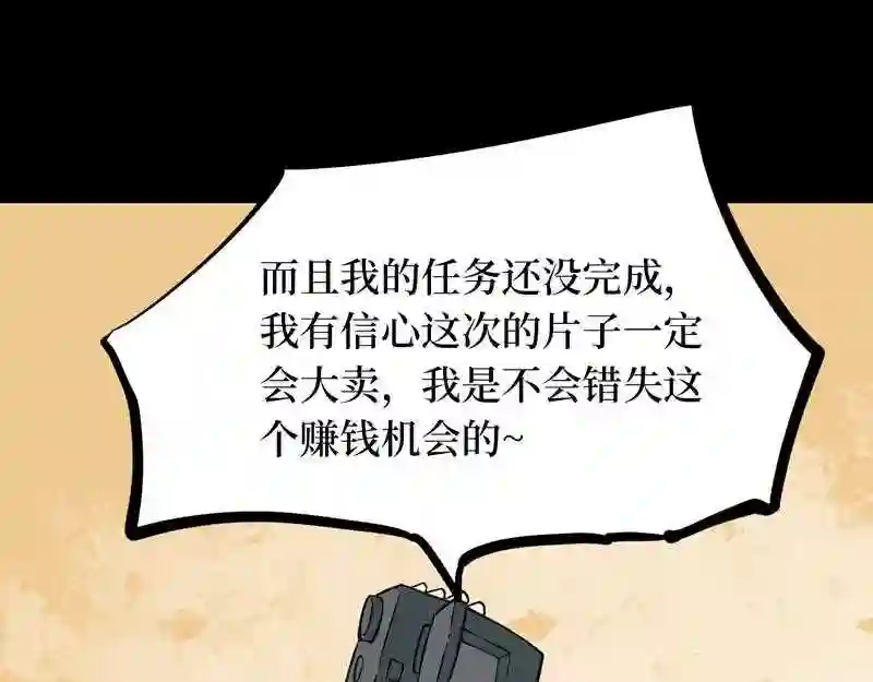 阴间商人漫画,第五卷 青玉鬼灯 384图