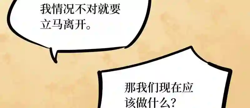 阴间商人漫画,第五卷 青玉鬼灯 389图