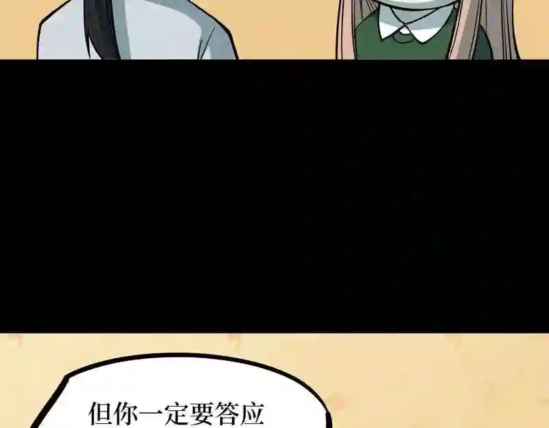 阴间商人漫画,第五卷 青玉鬼灯 388图