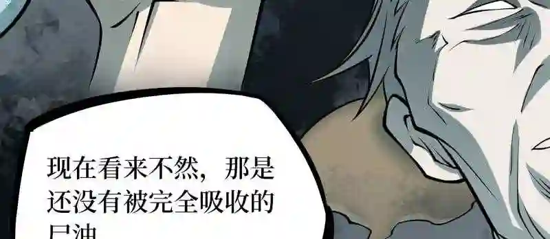 阴间商人漫画,第五卷 青玉鬼灯 36图