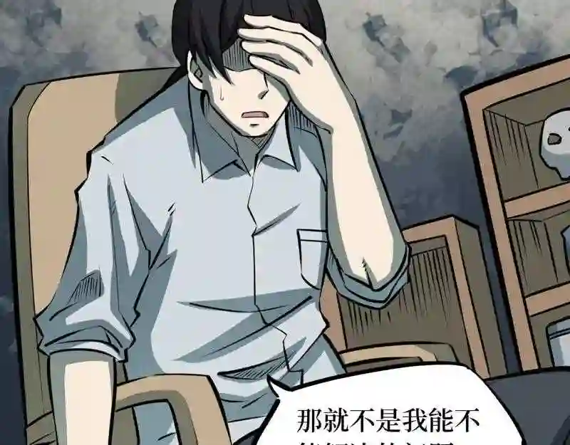 阴间商人漫画,第五卷 青玉鬼灯 336图