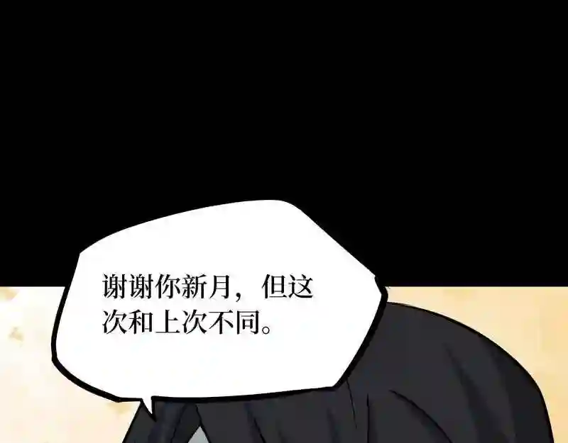 阴间商人漫画,第五卷 青玉鬼灯 346图