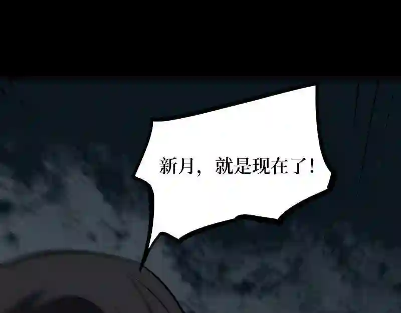 阴间商人漫画,第五卷 青玉鬼灯 3126图