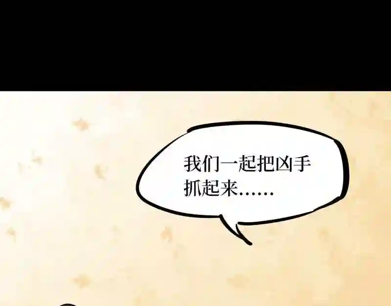 阴间商人漫画,第五卷 青玉鬼灯 372图