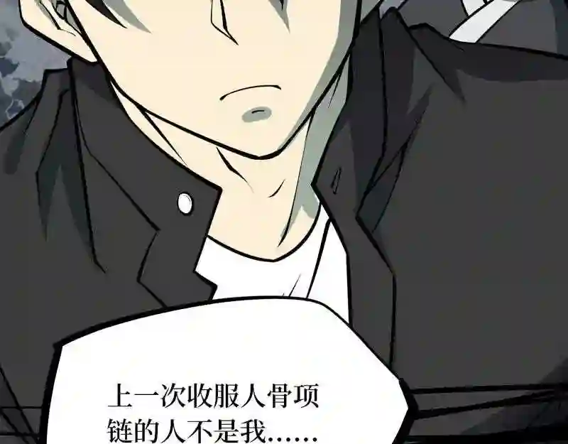 阴间商人漫画,第五卷 青玉鬼灯 352图