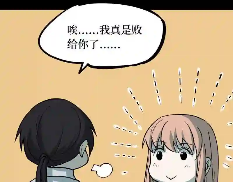 阴间商人漫画,第五卷 青玉鬼灯 387图