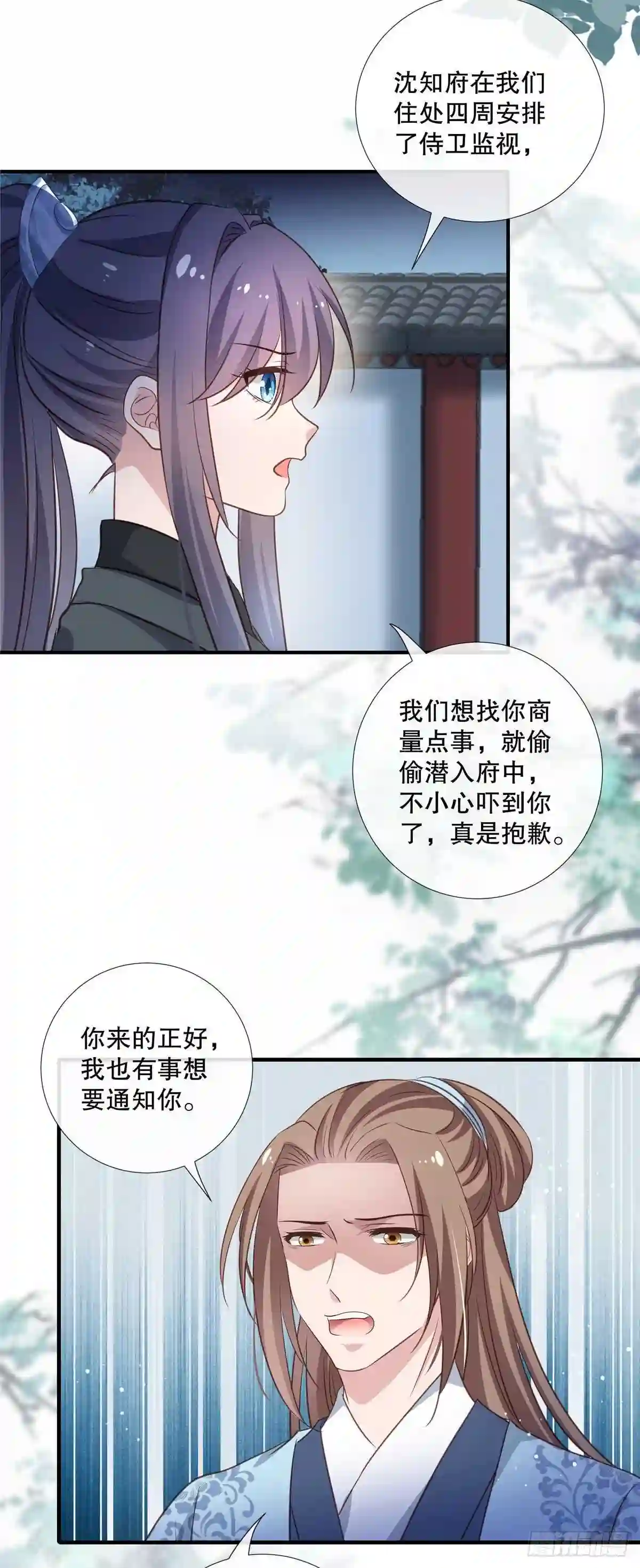 绝色女医：太子你就从了我漫画,第91话 筹码7图