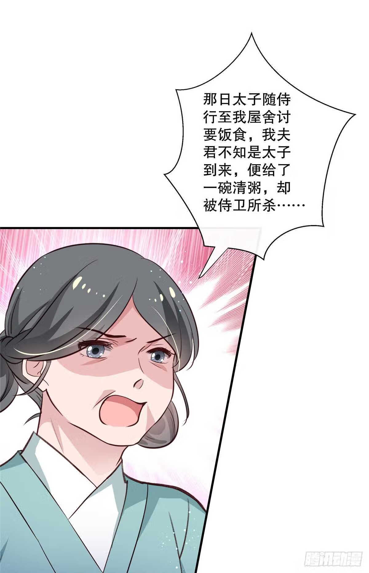 绝色女医：太子你就从了我漫画,第92话 对簿公堂16图