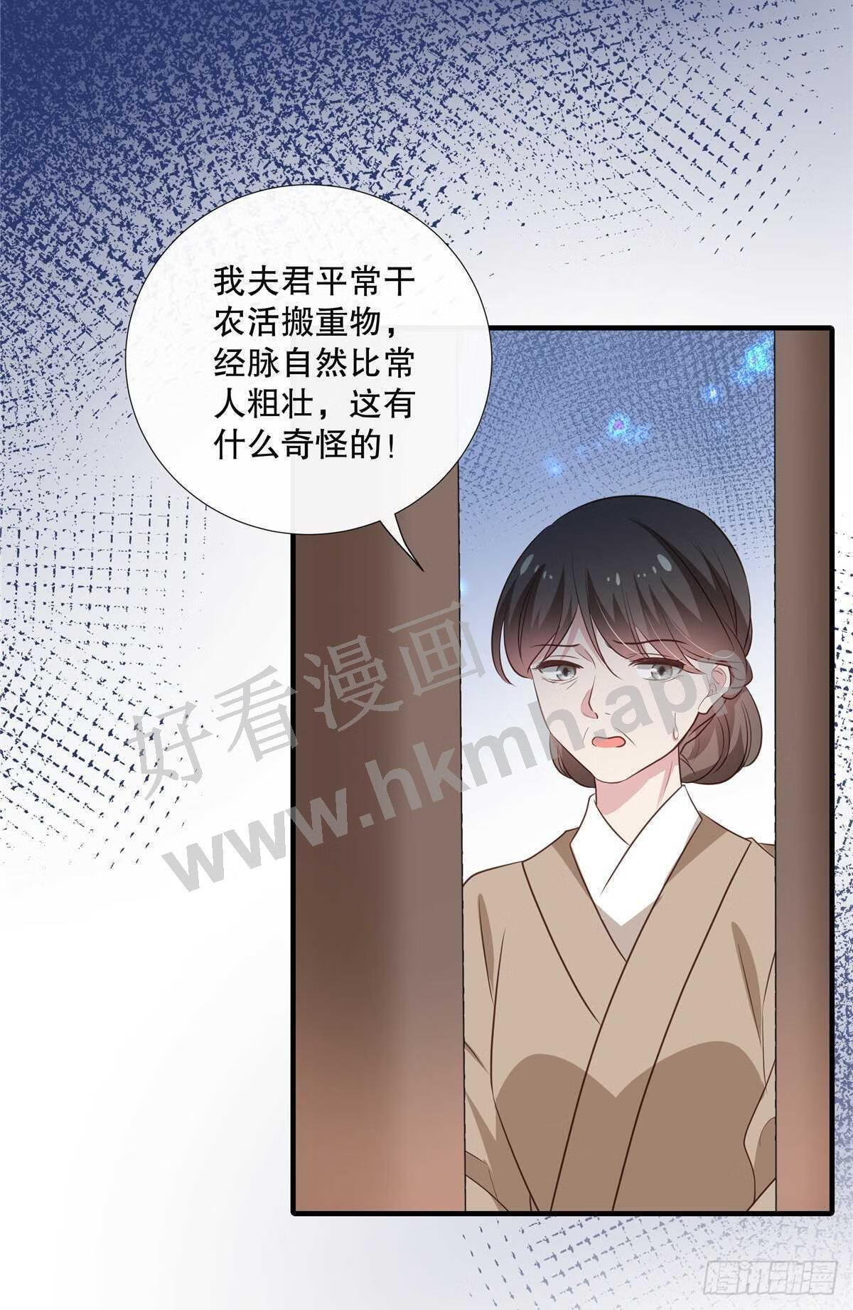 绝色女医：太子你就从了我漫画,第93话 威胁2图