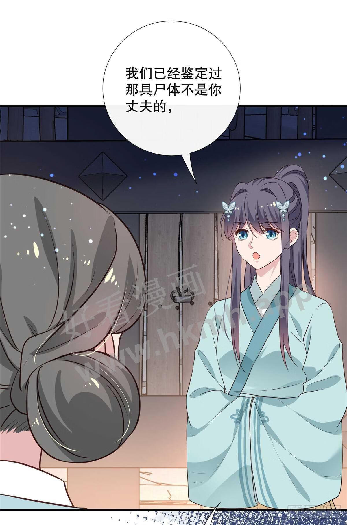 绝色女医：太子你就从了我漫画,第93话 威胁11图