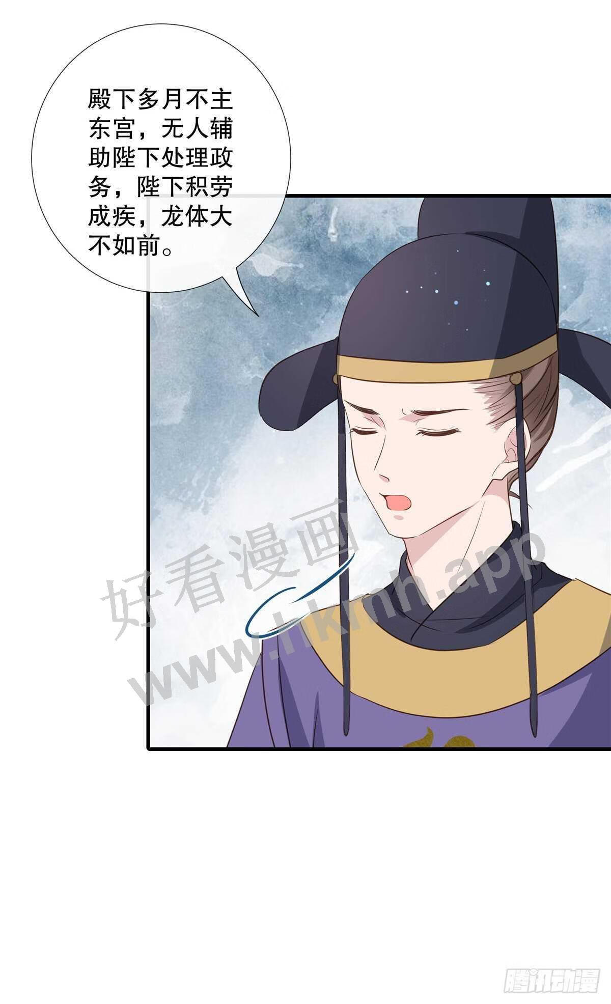 绝色女医：太子你就从了我漫画,第93话 威胁21图