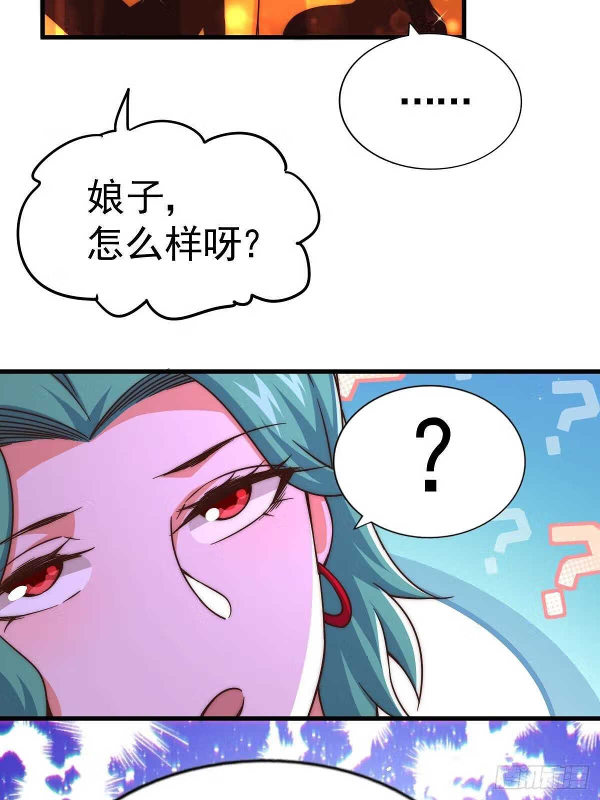 万人之上小说易枫笔趣阁漫画,第118 翻脸？11图