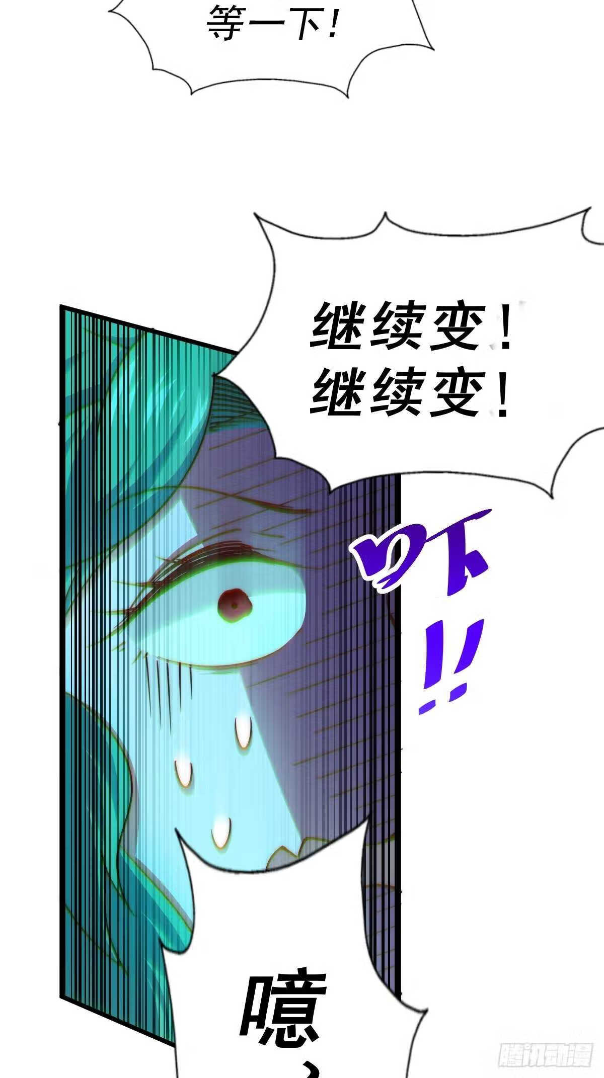 万人之上小说易枫笔趣阁漫画,第118 翻脸？18图