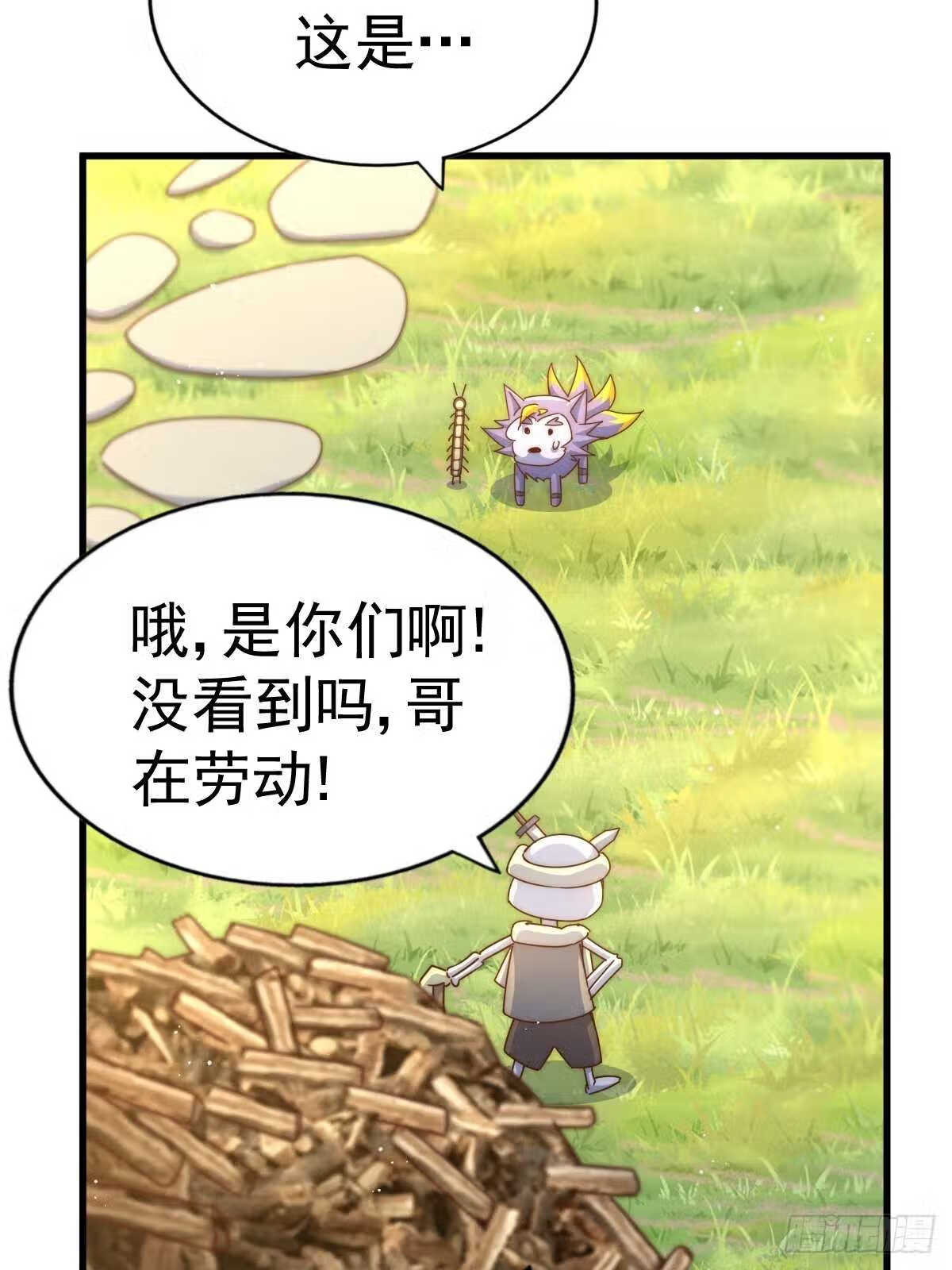 万人之上小说易枫笔趣阁漫画,第118 翻脸？56图